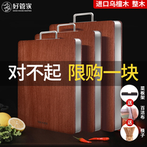 Good Butler black sandalwood knife board cutting board antibacterial double-sided solid wood household adhesive drill cutting board chopping board whole wooden square