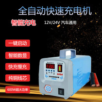 Smart Battery Charger 12v24v High power pure copper General Motors Battery charger Motorcycle charging motor