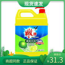 Carte freshener lemon washed essence 4 68kg * 1 bottle clear to oil efficient desteria citrus fragrant food