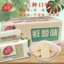 Meidan white soda biscuits 248g * 24 bags full box of salty breakfast fresh onion snacks food snack snacks
