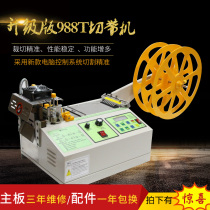 Brahma computer cold-heated cuts machine zipper magic cable band loose rigging band fully automatic shears machine accessories