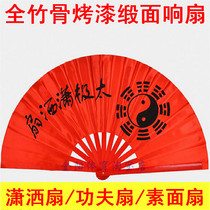 Tai Chi fan kung fu performance Fan red silk satin all bamboo bone Tai Chi fan martial arts fan student kung fu fan