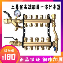 Water separator valve copper valve one inch 25 filter sleeve valve thickened roughly