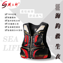 Jigongfang Cape sea fishing vest life jacket multi-functional professional rock fishing Road vest big buoyant life jacket