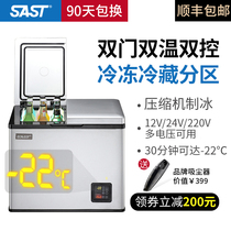 sast car refrigerator compressor refrigeration 12V24V car home dual-use refrigeration Car truck small freezer