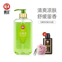 Bawang Verbena refreshing shower gel moisturizing moisturizing moisturizing lotion deep cleaning male Lady