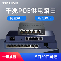 TP-LINK Full Gigabit ac management POE All-in-one router Three-in-one home 4-port 5 weak box WiFi wireless AP panel network 8-way hole all-in-one machine Standard 48V module t