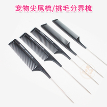  American TONIGUY pet pointed tail comb Pick hair boundary comb Dog beauty styling row comb
