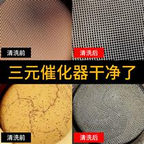 Suitable for diamond three-way catalytic cleaning protective agent for exhaust emissions exceeding the purification agent-free gasoline additives