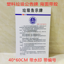 2020 edition MSA approved inland river version plastic Chinese version with watermark garbage bulletin board coastal ship in Chinese and English garbage sign sign titanium alloy copper surface warning junk card