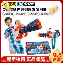 ZURU xshot te gong shi shen chain gun bursts transmitter gatling sniper soft bullet gun child boy toy