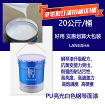 Wood paint Wave shark PU matte white piano topcoat Polyester paint Piano paint High quality musical instrument wood paint