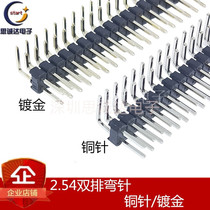 2 54mm double row needle bending needle 2*40p copper needle gold plating 2 54 row needle double row curved needle double row copper