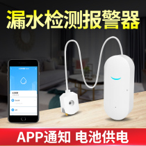 Water Level Sensing Alarm Home Tank Fish Tank Full Water Flooded Water Leak Sensor Wireless Water Immersion Siren