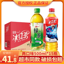 Unified iced black tea King Glory low sugar jasmine green tea 500ml * 15 bottles full box of drinks