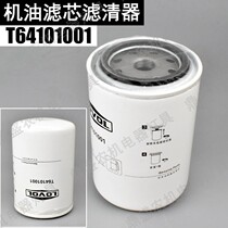 Futian Revo Ore Tractor Accessories Perkins Engine Oil Filter Filter T64101001
