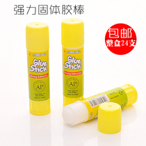 Student office solid glue stick office Korean stationery medium solid glue handmade class solid glue stick 16g