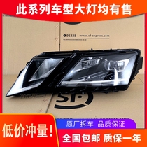 Suitable for Skoda Octavia Headlights 18-20 high-end front LED headlights assembly modified car accessories original factory