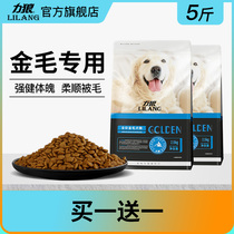 Liwolf Dog Food Golden Fur Dog Special 1-3 mid-month Large dog golden fur puppies Breed Dogs Universal Full Price Dog Food 5 Jin