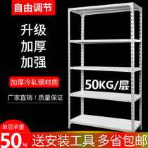 Warehousing Express Angle Steel Shelves Shelf Multilayer Light Shelving Firm Stable Assembly Small Shelving home Custom