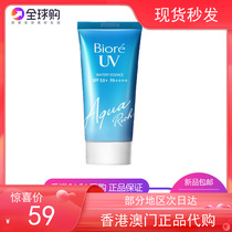 Japan Biore Bio-soft sunscreen Women anti-UV isolated face facial oily skin water living sensitive muscle