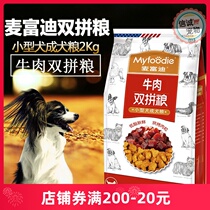 McFudy dog food beef double parquet meat grain bombBeauty bib Bear Snow Nereteddy small dog adult dog special 2kg