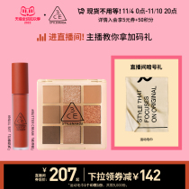 (Exclusive to store broadcasters) 3CE Eye Shadow Lip Glaze Set Jiugong Velvet Lip Glaze Lip Glaze Nine Eye Shadows