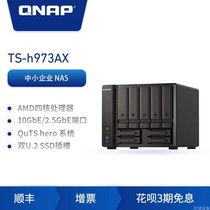 QNAP TS-h973AX 32G 9-bay 10 Gigabit NAS Network storage Server Hybrid hard disk configuration Enterprise private cloud disk(no internal hard disk)