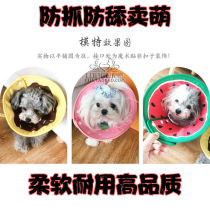  Collar Cat and dog headgear Pet cat anti-bite neck cover hood Dog anti-licking collar Cat supplies