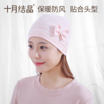 October Jing Moon hat pregnant women postpartum windproof parent-child hat autumn winter pregnant women headscarf maternal confinement