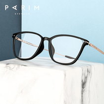 Pari Meng fashion glasses frame can be equipped with lens copy light myopia tide personality hollow glasses frame female copy light 83423