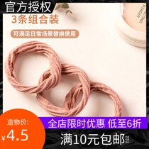 MINISO famous and excellent products British exquisite three-pack rubber band ins temperament simple and versatile Japanese and Korean elastic