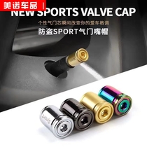 Car anti-theft valve cap personalized tire valve core cover vacuum tire metal valve anti-deflation universal type