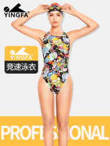 Yingfa Conjoined Triangle Professional Swimsuit Summer New Female Children Adult Training Competition Speed Dry Swimsuit