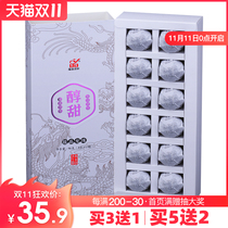 Contain product tea 2018 spring tea mellow sweet small household Sai Puer tea cooked tea handmade Dragon Ball Box 96g