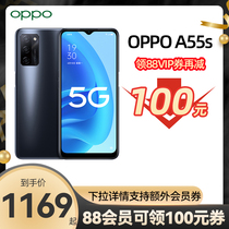 ( Receiving 88 vouchers can be reduced by 100 yuan )OPPO A55s mobile phone 5G smart big screen photo official grid auto game big memory Oppo mobile phone full-net genuine