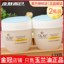 Magnolia water noun sunscreen whitening cream 50g * 2 bottles of anti-ultraviolet refreshing moisturizing students military training whole body Outdoor