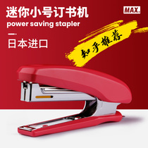 Japan imported max small stapler Mini small stapler portable model for students adapted to No 10 childrens stapler Primary school binding machine Stationery office hd-10d with stapler