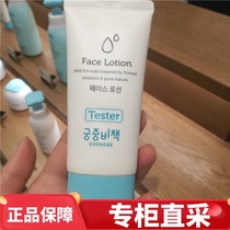 South Korea Palace Recipated Summer Baby Skincare Skin Care Moisturizing Skin Newborn Facial Lotion Tourist Dress Face Cream 80ml