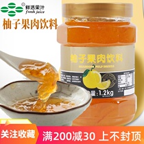 Fresh grapefruit tea sauce flavored drink 1 2kg Youguo C Fruity sauce Milk tea shop Lemon grapefruit tea sauce jam