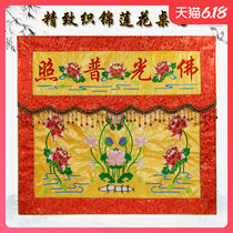 Buddhist supplies loom brocade Buddha table Buddha table Buddha cloth for table cover buddhist cloth lotus table walled Buddhist temple decorations