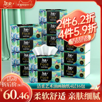 Jie soft paper Non-fragrant thick oil painting 4 layers 16 packs of household full box of toilet paper towels