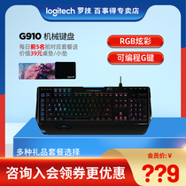 (Admission ticket) Logitech G910 computer desktop laptop cable game mechanical keyboard colorful e-sports LOL eat chicken Cross Fire line G910 e-sports game Logitech mechanical keyboard