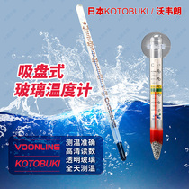 Fish tank thermometer Japanese chubby thermometer aquarium water thermometer glass high precision thermometer