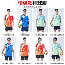 Volleyball suit Team uniform Mens and womens game custom sportswear Short-sleeved training jersey Sleeveless air volleyball suit printing