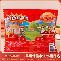 Shenglibao Premium Chicken Sausage 340g * 1 pack of barbecue sausage pizza Western baked ham sausage