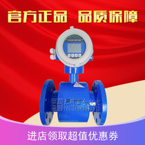 Intelligent integrated electromagnetic flow meter water liquid electronic digital display pipe high-precision sensor sewage dn 100