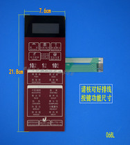Microwave oven panel EG823LC5-NR EG823LC5-NR(X) membrane key switch touch panel