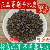 500 grams of medicinal Mane cranberry manjingzi Chinese herbal medicine shop pillow Chinese herbal medicine book