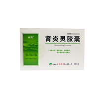 Linghai nephritis capsules 0 25g * 60 grain boxes with fever and cold blood to nourish the kidney for chronic glomerulonephritis